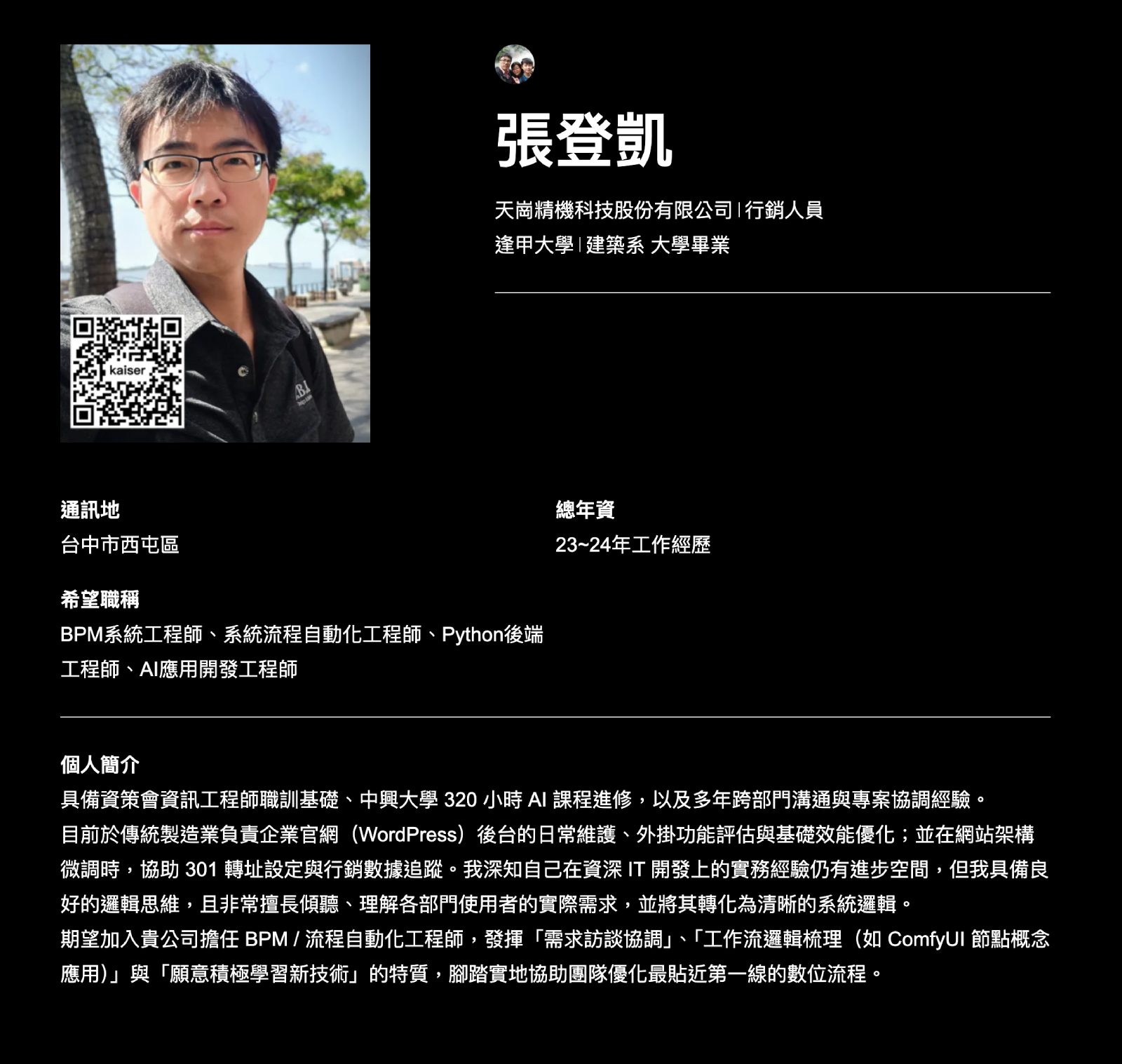 關於我
